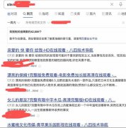 网站SEO优化怎么做