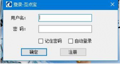 互点宝都有哪些优势