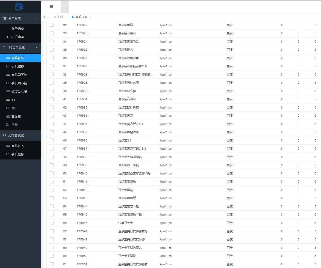 互点宝哪里能够租到?互点宝。