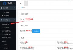 互点宝怎么用,这很重要