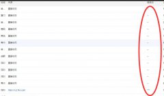互点宝统计没有显示怎么办